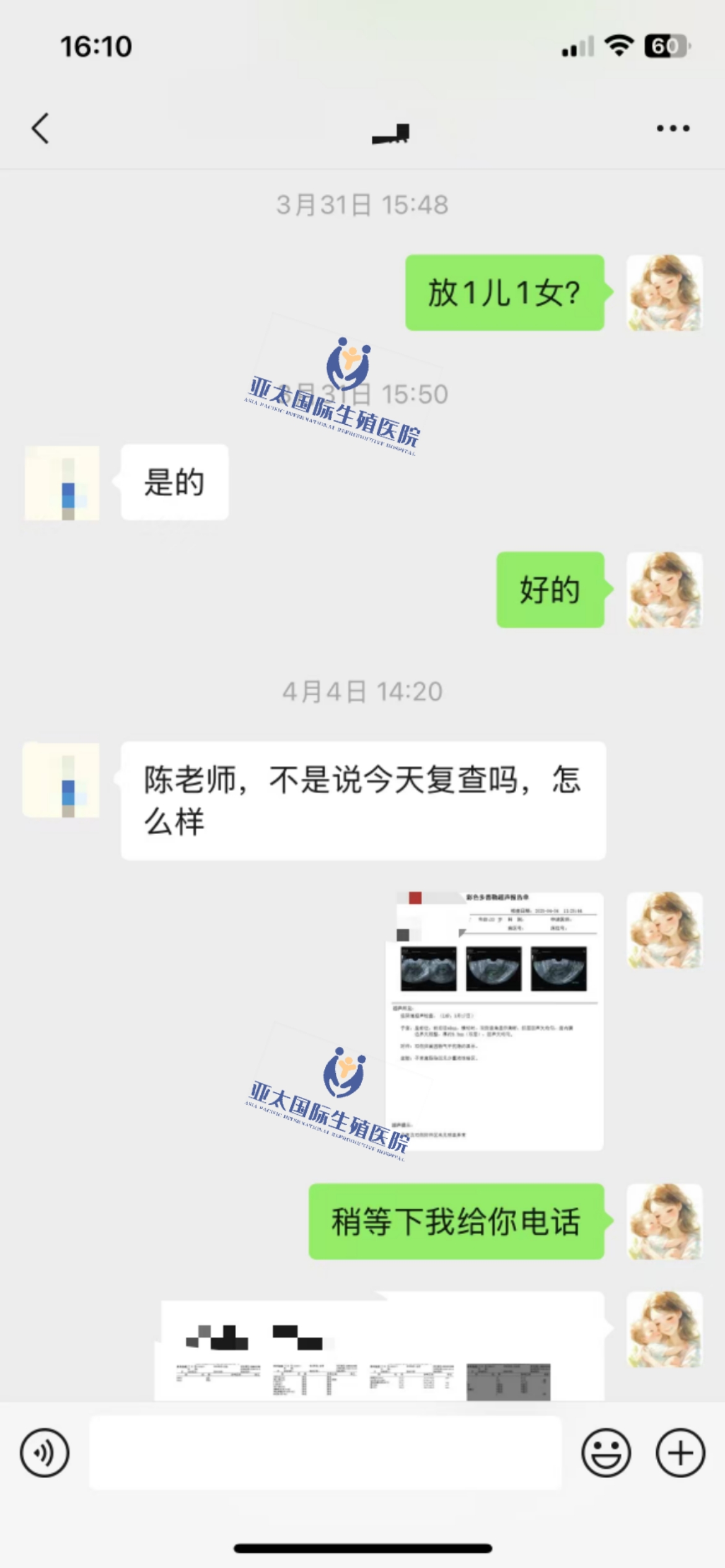 (南京包生男孩助孕中介)3次葡萄胎的妊